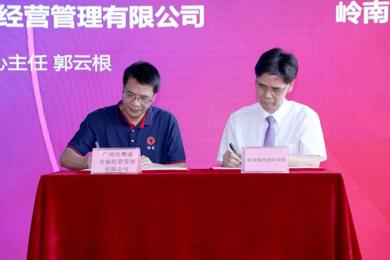 广东岭南现代技师学院与广东东西部扶贫协作产品交易市场举行签约仪式