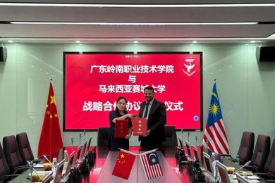 广东岭南职业技术学院与马来西亚赛城大学签署合作协议