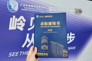 报到人数逆势上涨216%，岭南国际教育生源数量再扩版图!