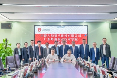 岭南职院与中建六局第八建设有限公司达成合作，共筑产教融合新高地