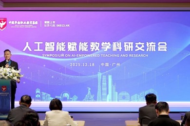 拥抱“人工智能+”，华南职教探索职教智能化转型湾区路径