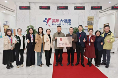 从揭牌到赋能：岭南职院与美年健康携手打通人才培养“最后一公里”